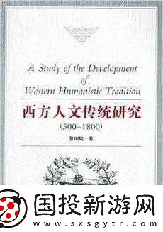 探索顶级西方人文艺术穿越历史的长河