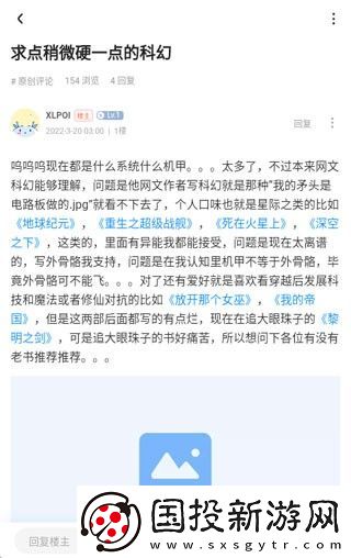 龙的天空APP安卓版下载