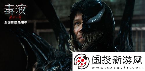 电影毒液