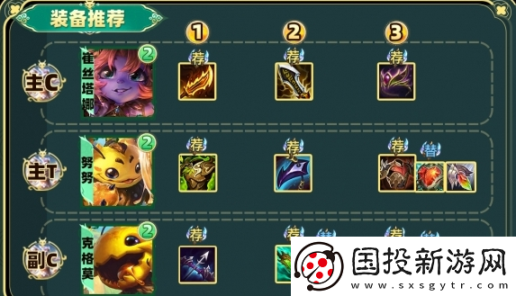 金铲铲之战S12拼多多大嘴阵容