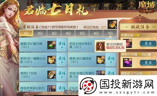 光速冲出新手村!魔域口袋版新服速递