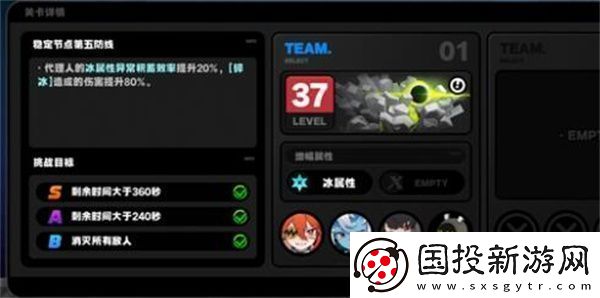 绝区零防卫战第五层阵容推荐