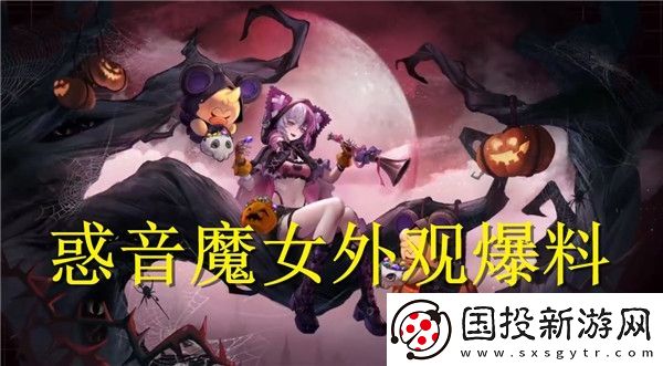 无期迷途惑音装束怎么样
