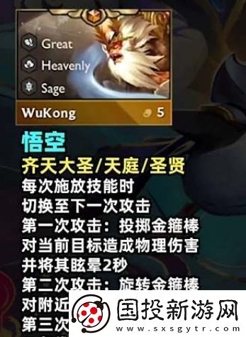云顶之弈s11孙悟空装备哪个好