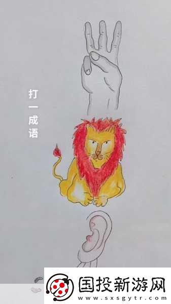 疯狂猜成语之聊斋志异背后的神秘成语