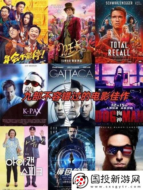 双男主电影