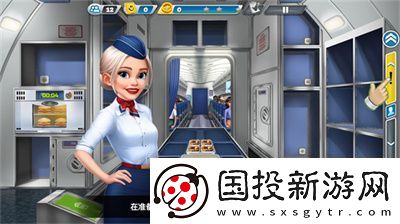 【挑战极限】飞机大厨怎么开始游戏