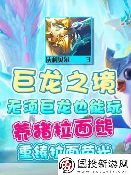 云顶之弈