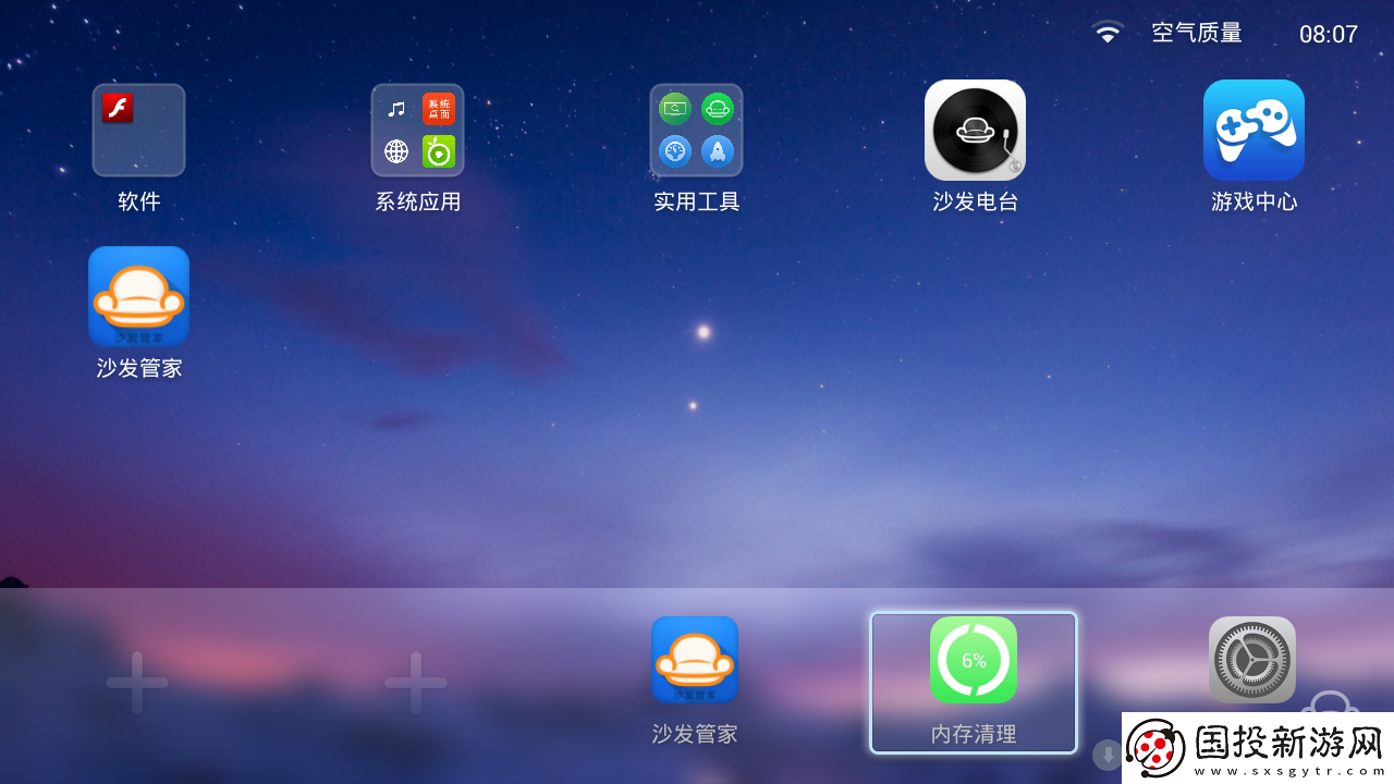 教你一招替换智能电视&机顶盒系统桌面