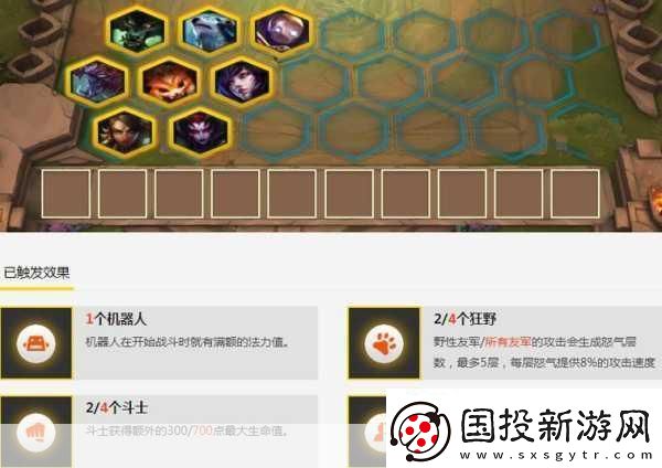 云顶之弈