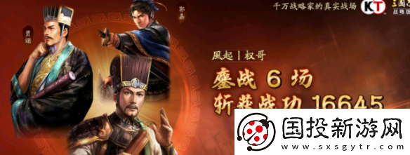 三国志战略版富贵骑变阵攻略