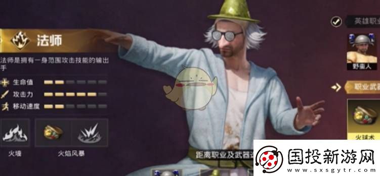 和平精英奇幻大乱斗最强职业选什么好和平精英奇幻大乱斗最强职业选择推荐