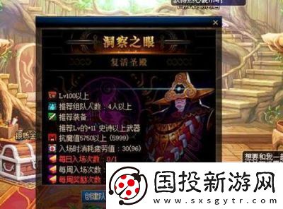 DNF洞察之眼位置在哪里洞察之眼坐标分享