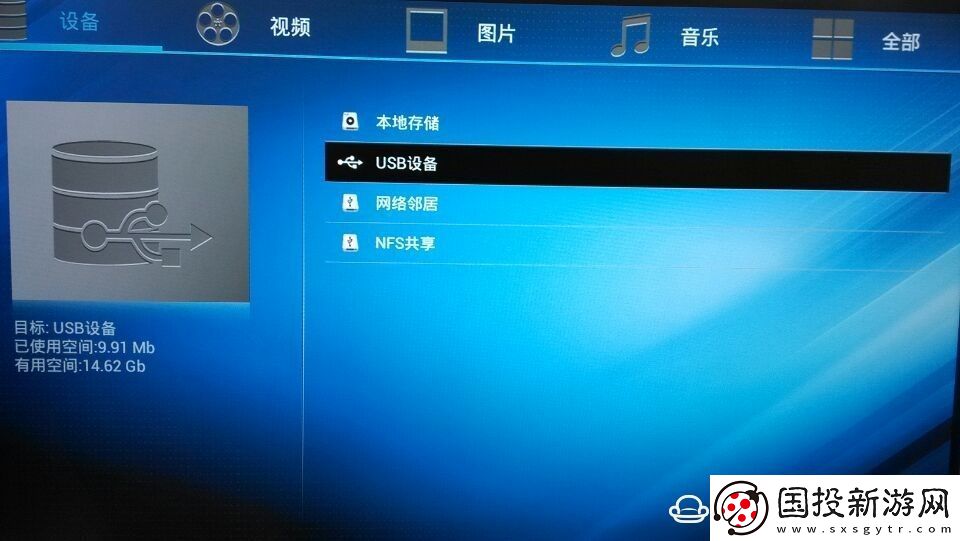 浪潮IPBS9505S盒子通过U盘安装第三方应用