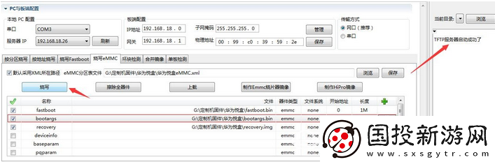 华为悦盒ec6108v9
