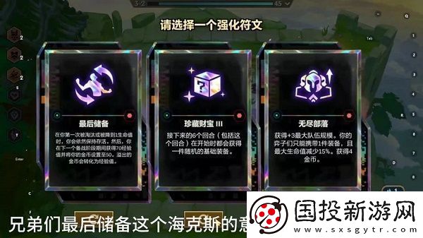 金铲铲之战黄金海克斯符文有哪些