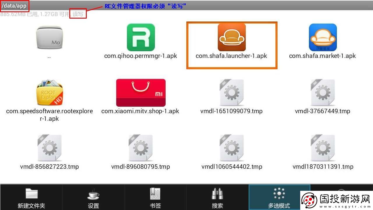 教你一招替换智能电视&机顶盒系统桌面