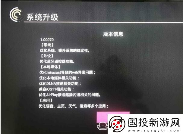 长虹电视禁止安装第三方软件破解教程