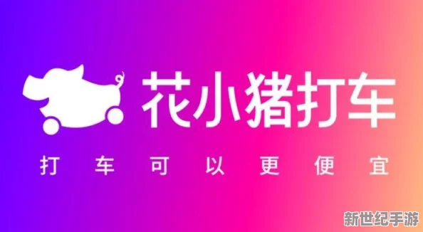 小猪视频app罗志祥代言2019