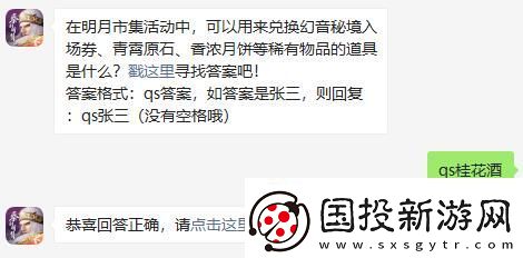 在明月市集活动中
