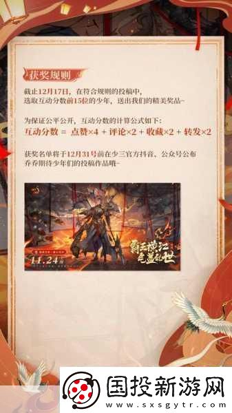 少年三国志零武将重生功能揭秘