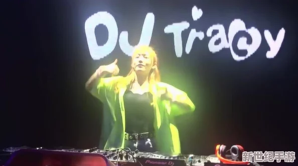 我的姐妹和她的麦子DJ