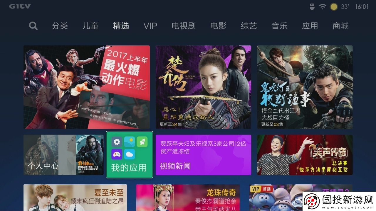 小米电视4S