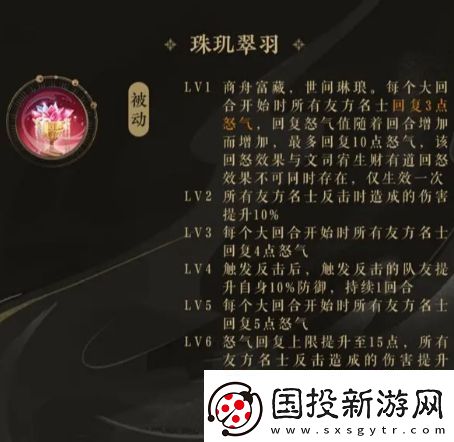 花亦山心之月商周有些什么技能商周技能介绍