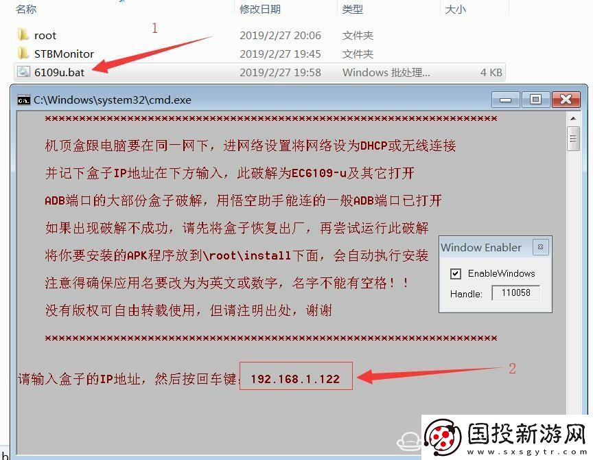 华为悦盒EC6109U免拆机破解&ROOT教程