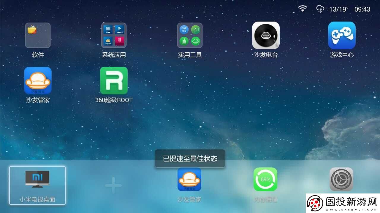 教你一招替换智能电视&机顶盒系统桌面