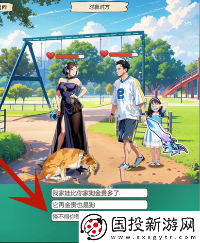 我的侦探笔记文明遛狗通关攻略