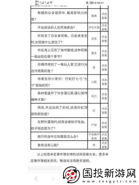 成色好的Y31是一次智慧的考验