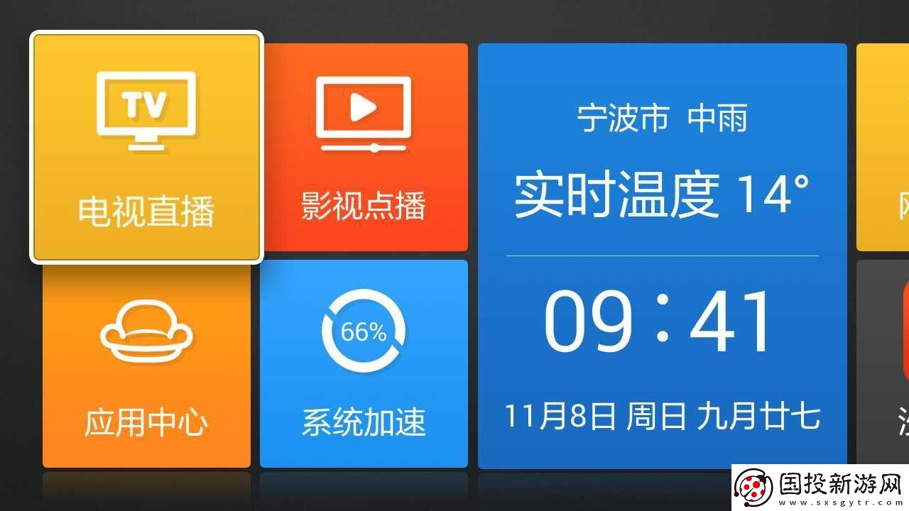 教你一招替换智能电视&机顶盒系统桌面