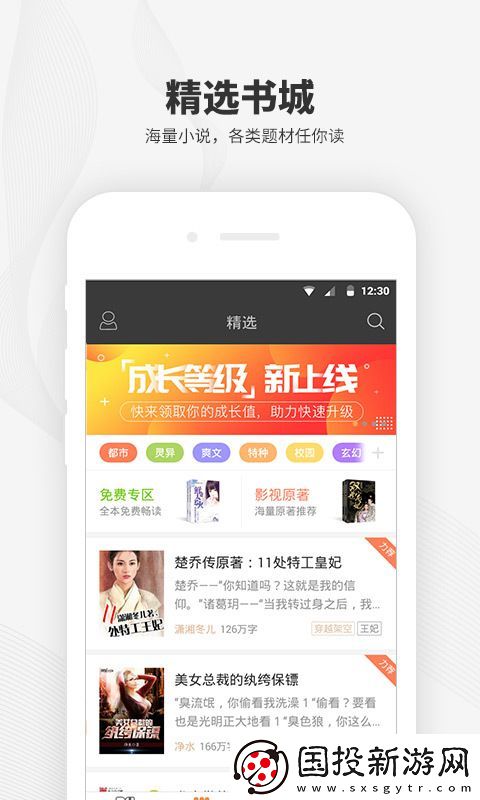阅读王app下载