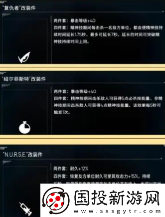 硬核机甲启示金配件图鉴