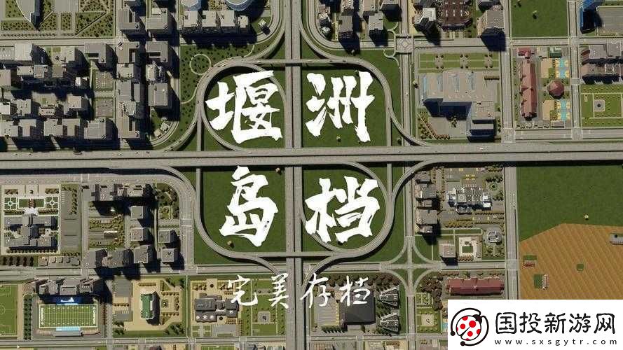 木石世纪存档中人口粘贴修改的神奇技巧与详细步骤解析