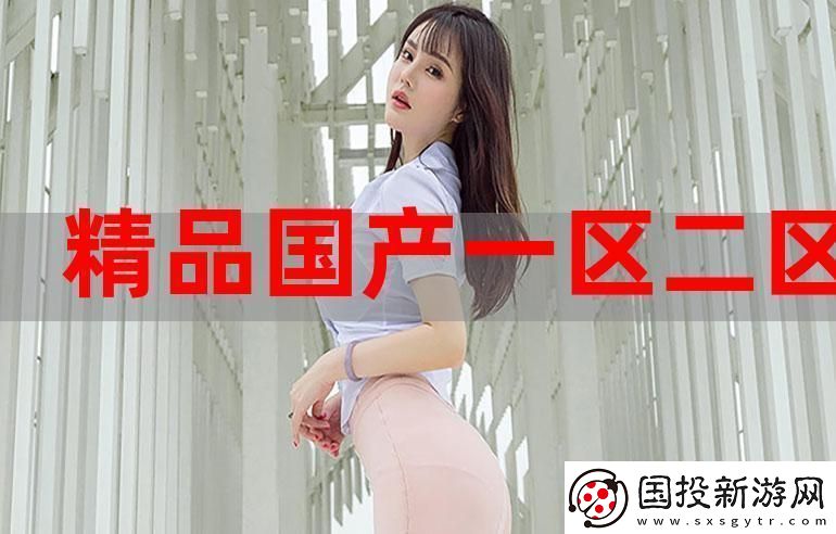 精产一二三产区M553