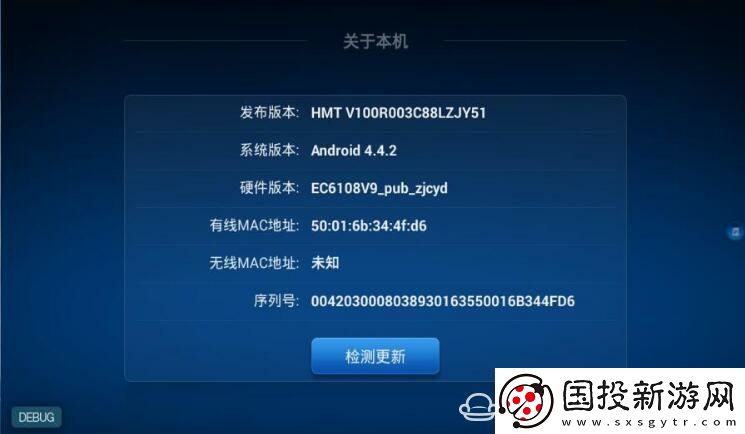 华为悦盒EC6108V9