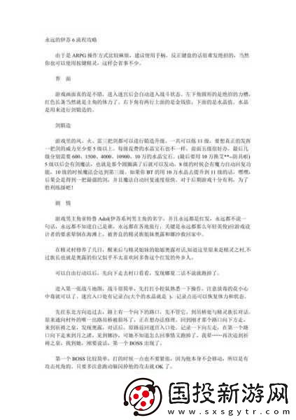 伊苏