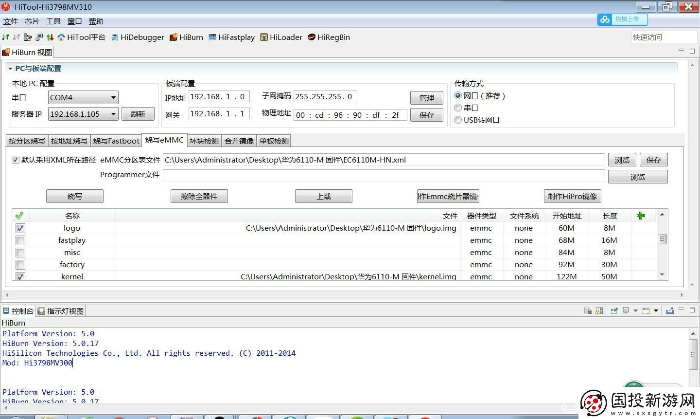 华为悦盒EC6110