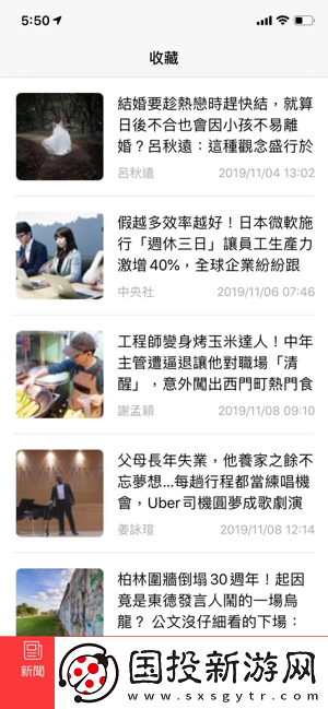 风传媒新闻app下载安装