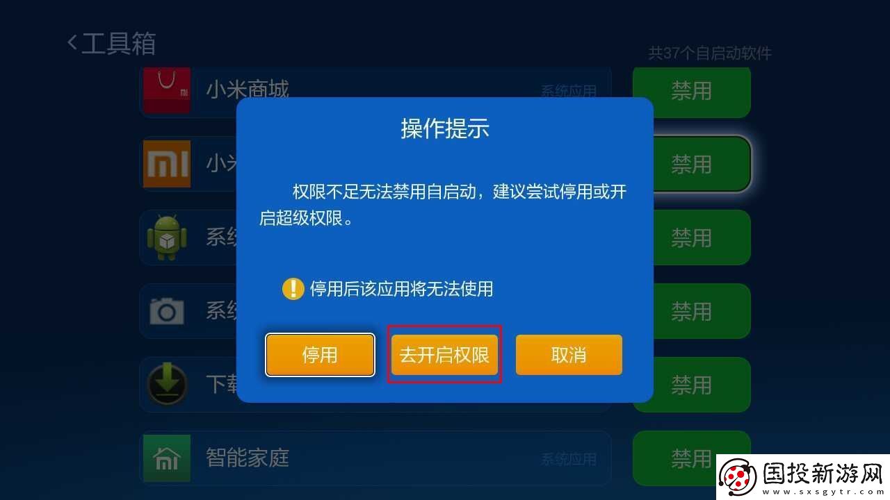 教你一招替换智能电视&机顶盒系统桌面