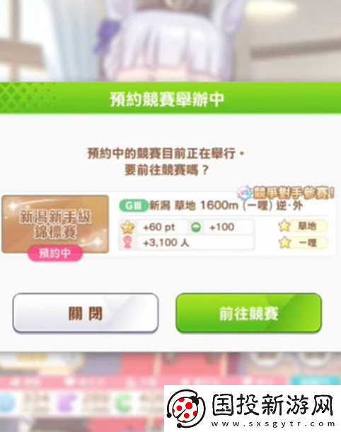 闪耀优俊少女怎么获得因子