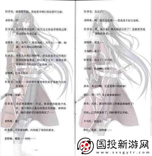 伊苏