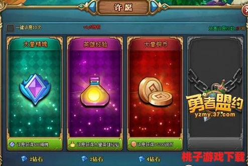 勇者征途
