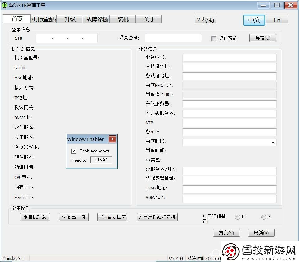 华为悦盒EC6109U免拆机破解&ROOT教程