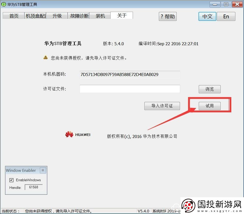 华为悦盒EC6109U免拆机破解&ROOT教程