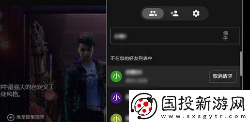 epic怎么加好友