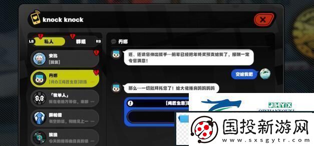 绝区零职场补锅罗曼史任务如何完成