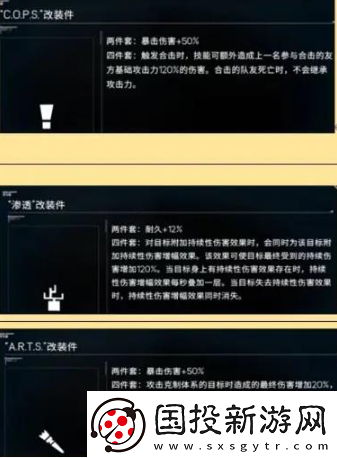 硬核机甲启示金配件图鉴